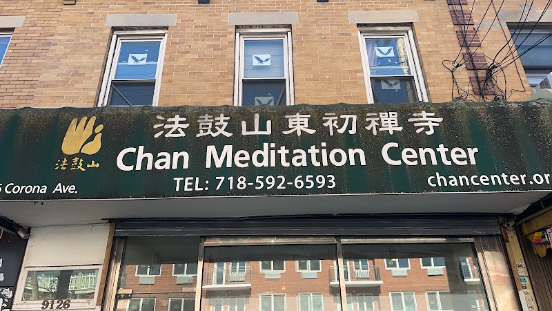 Chan Meditation Center photo 3