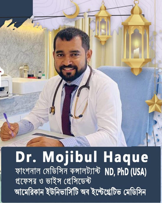 Dr. Haque's Center of Integrative Medicine photo 3